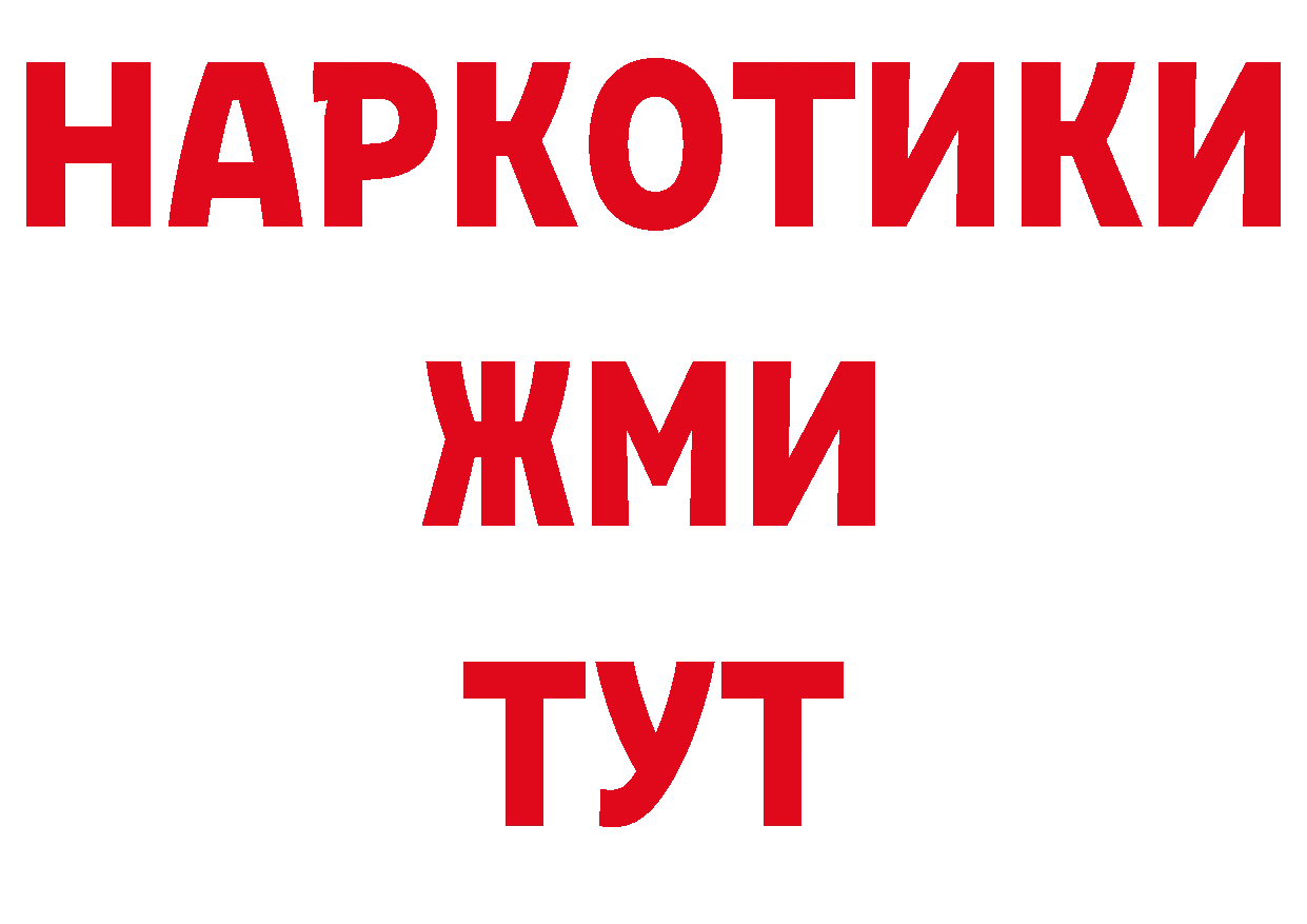 Как найти наркотики? даркнет наркотические препараты Старая Русса